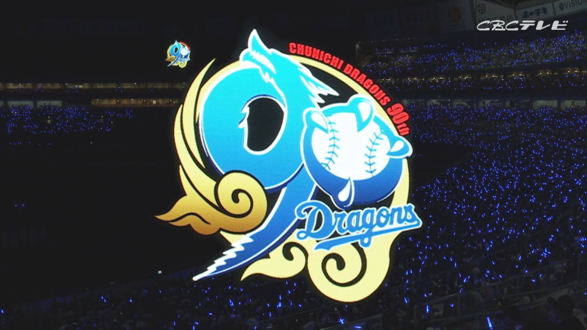 井上ドラゴンズいよいよ残り１７試合、竜党として望む“戦いの姿”とは？
