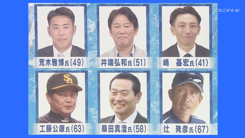 「サンデードラゴンズ」より次期監督候補(C)CBCテレビ