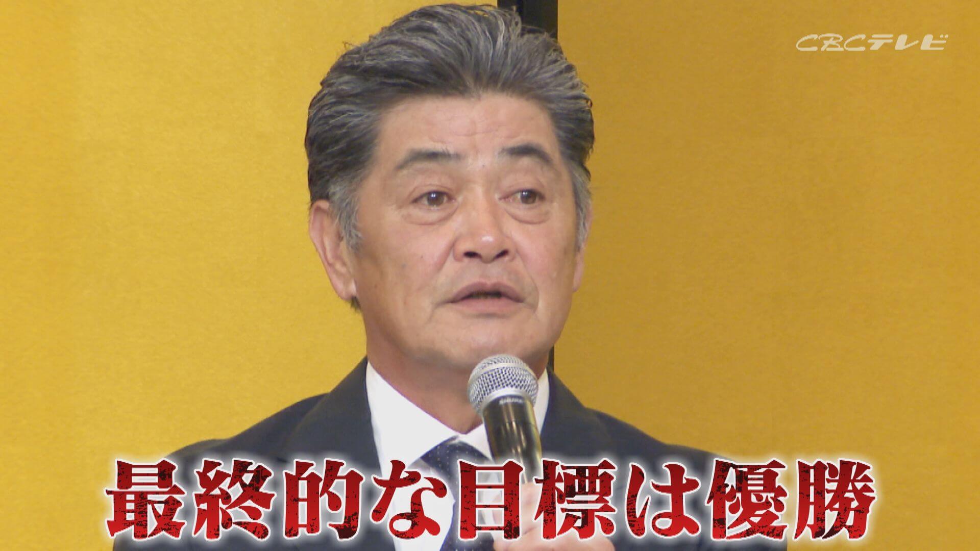 42年ぶりの外部招聘!工藤新監督が掲げる「PDCAとコミュニケーション」で竜の意識改革と常勝化に挑む