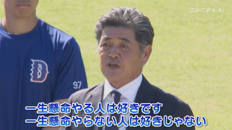 工藤公康新監督(C)CBCテレビ
