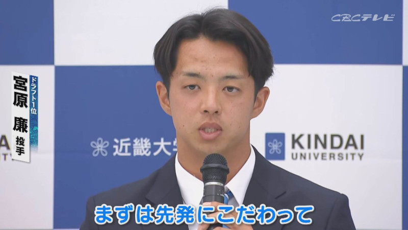 「サンデードラゴンズ」より宮原廉投手(C)CBCテレビ