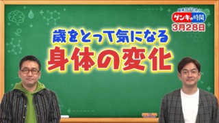 歳をとって気になる身体の変化