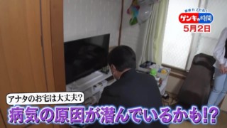 住宅と健康