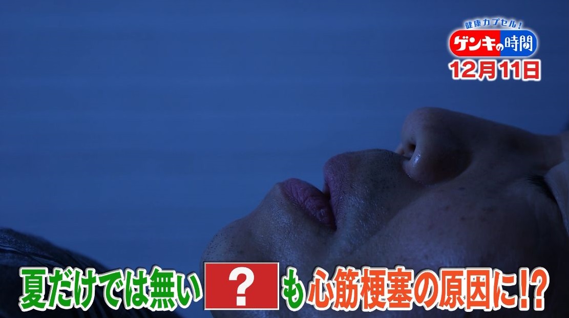 心筋梗塞を引き起こす冬の3大リスク