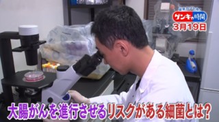 「大腸がん」早期に治療でほぼ100％…早期発見が治療の鍵！大腸がん検査のススメ