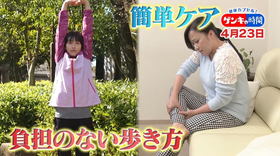 「ウォーキング」ただ歩くだけではダメ!?目的別!肥満・骨密度・血糖値対策!健康寿命をのばすウォーキングを徹底リサーチ!