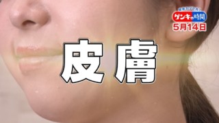 皮膚が知らせる病気のサイン…皮膚の新常識！身体を守るスーパー臓器「皮膚」を守るケア法もご紹介