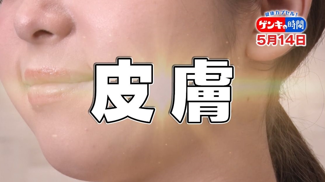 皮膚が知らせる病気のサイン…皮膚の新常識!身体を守るスーパー臓器「皮膚」を守るケア法もご紹介