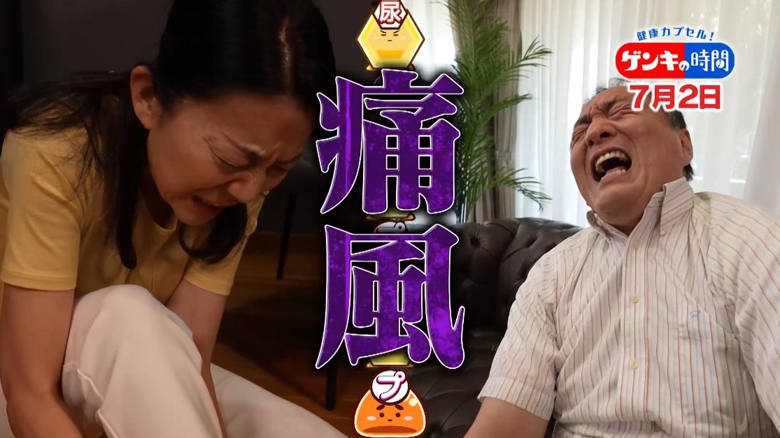 堪え難い激痛「痛風」…夏に急増!?女性も注意!専門医に学ぶ「尿酸コントロール術」
