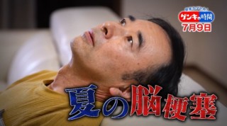 危険な“夏の脳梗塞”！発症を未然に防ぐ方法とは？…熱中症と症状が似ている？脳梗塞を見分けるポイントもご紹介