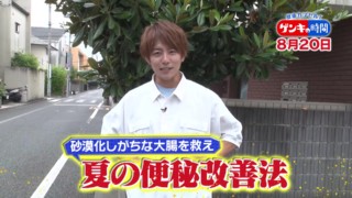 ガンコな便秘を改善！大腸を動かす３つの極意…「大腸の砂漠化」を防げ！夏の便秘改善法