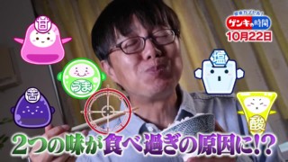 いくら食べても満足できない「沼味覚」...肥満・生活習慣病に！？“沼味覚”の恐怖と脱出法