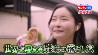 世界で増える「難聴」日常生活に支障も...予防・進行を抑える食材とは？難聴の意外な原因や予防法