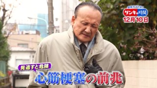 冬の「心筋梗塞」命を守るポイント…どんな人がなりやすい？“心筋梗塞の前兆”と正しい対処法
