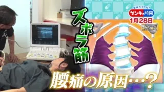今注目「腰痛」の原因？“ズボラ筋”…腰痛予防・改善！簡単チェックとエクササイズ