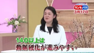 「健康診断」約6割に異常所見も…脳ドック受けた方がいい人は？病気のリスクを事前に見つける「春の健康診断スペシャル」【日本人間ドック学会指導医 波多のぞみ】