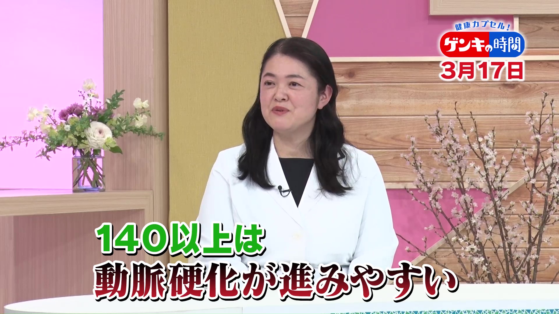 「健康診断」約6割に異常所見も…脳ドック受けた方がいい人は?病気のリスクを事前に見つける「春の健康診断スペシャル」【日本人間ドック学会指導医 波多のぞみ】