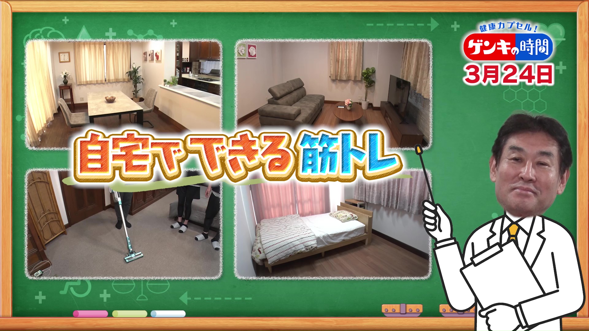 「筋トレ」はなぜ必要?…糖尿病やがんリスクを下げる!?専門家に学ぶ「簡単筋トレ」【医学博士 金子博徳】