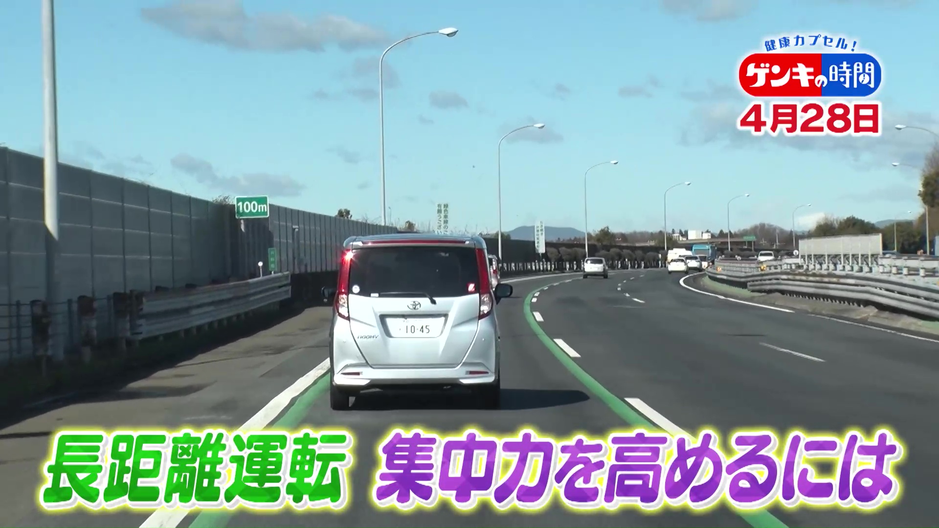 ゴールデンウィーク移動中の車酔い対策は?…旅行医学の専門医に学ぶ!旅を健康的に楽しめる方法【医学博士 溝尾朗】