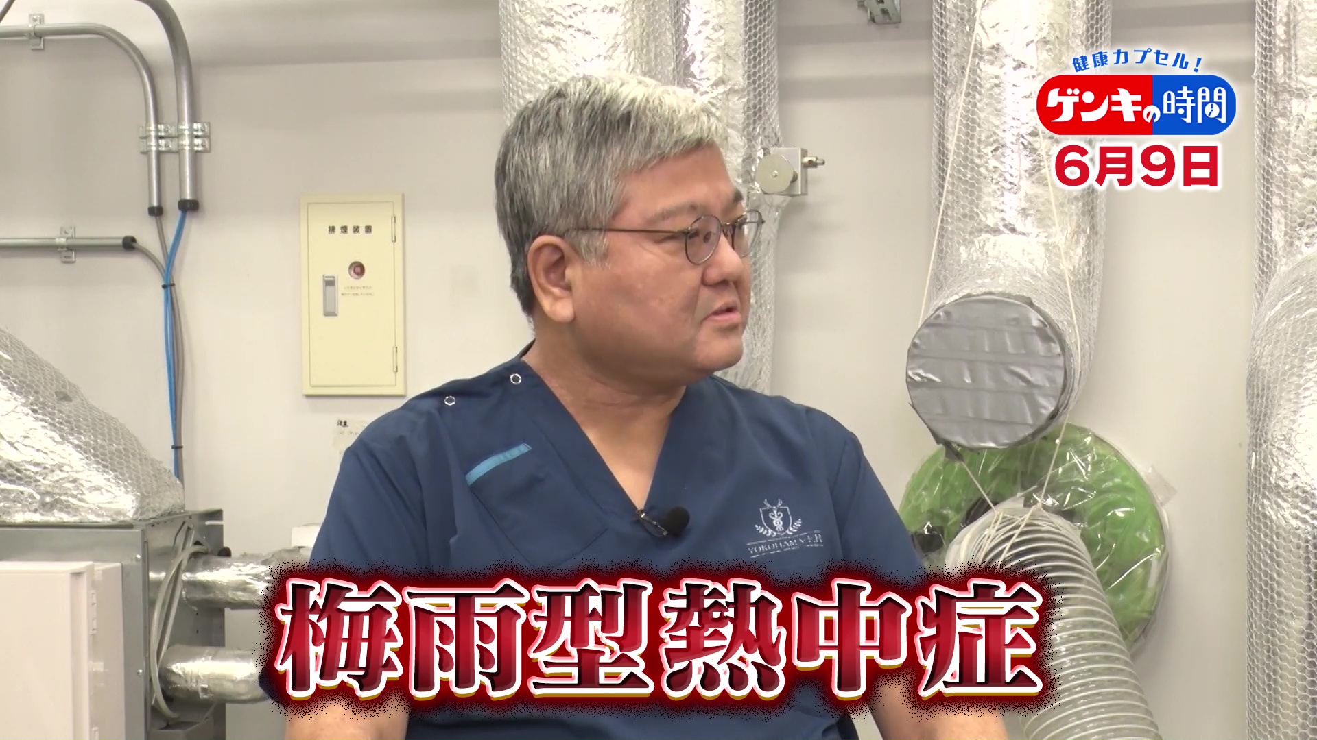 「梅雨型熱中症」命を落としかねない病にも…汗と湿度をコントロール!梅雨時期の「熱中症」対策【医学博士 伊藤敏孝】