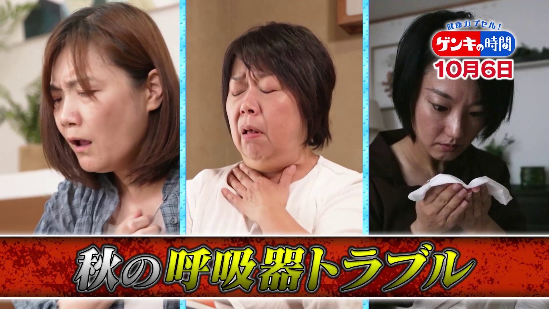 肥満が喘息につながる!?…3つの新しい脅威!秋の「呼吸器トラブル」原因と対策