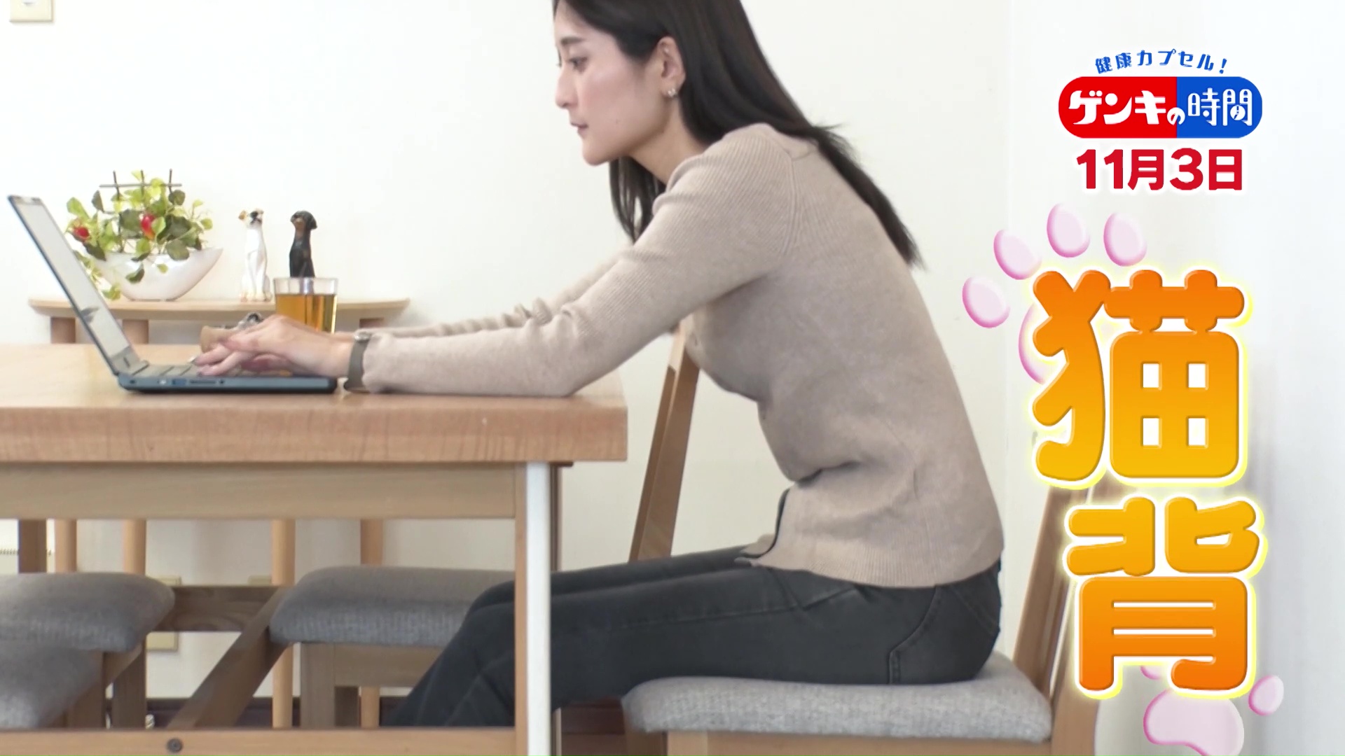 「猫背」あなたはどのタイプ?…簡単猫背タイプチェック!タイプ別“猫背”の原因&改善法