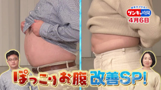 ドクター考案“食べてへこます”ダイエット法…内臓脂肪を減らして「ぽっこりお腹」を改善する方法
