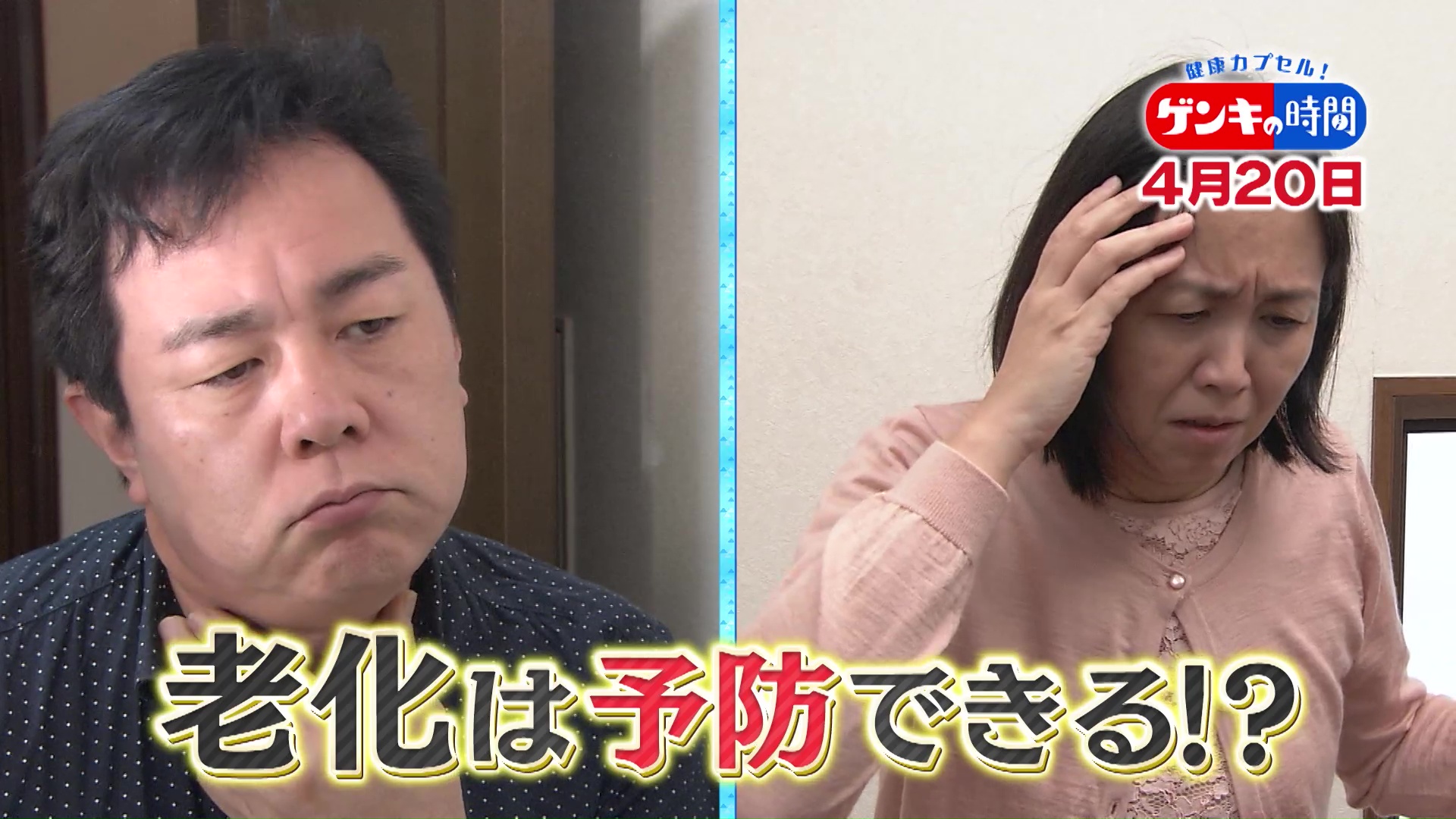 「老化」のスピードには個人差…老化は予防できる!?老化の要因「糖化」を防ぐ方法