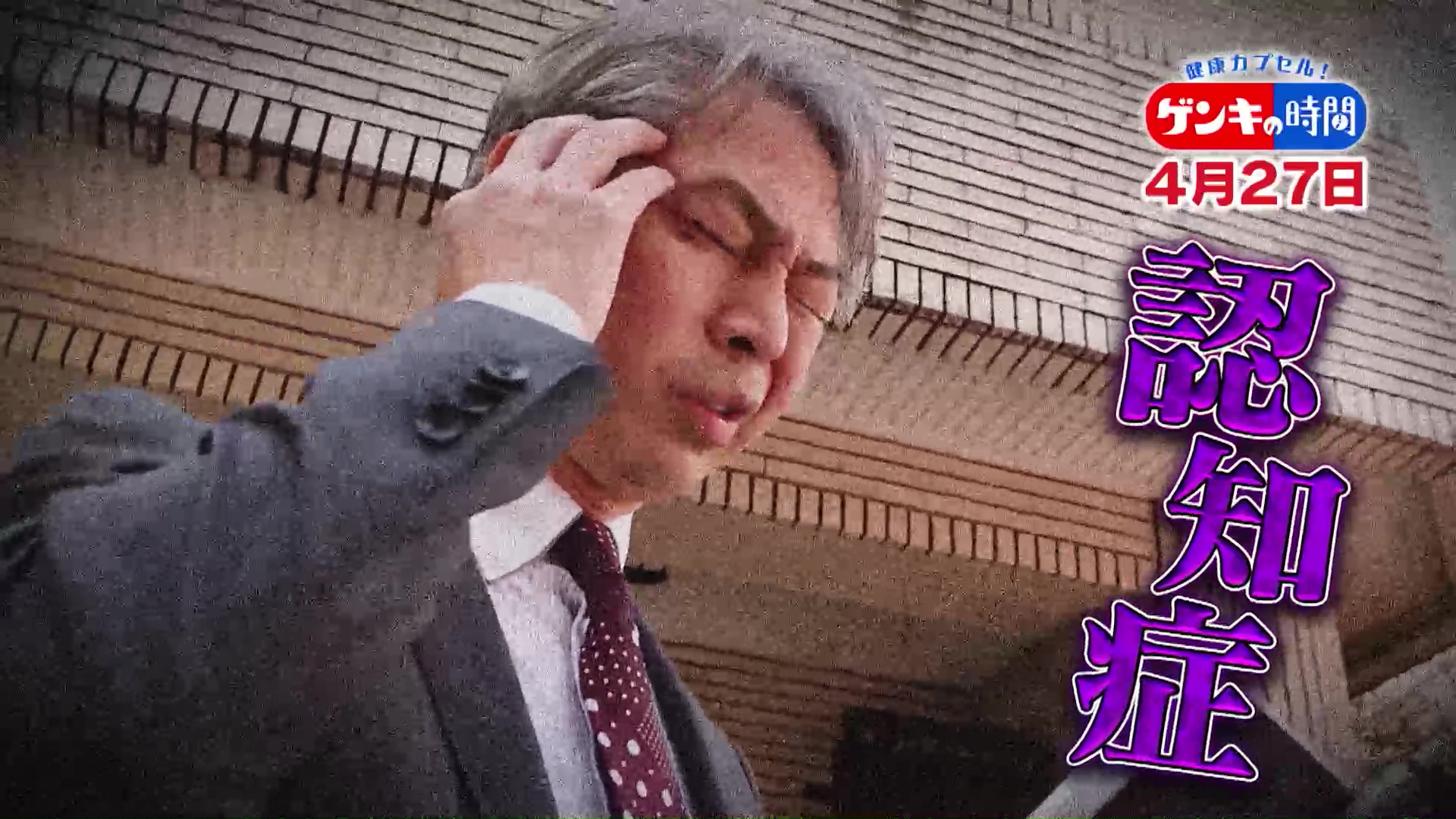 「些細なことで怒る」認知症一歩手前かも?…「認知症グレーゾーン」から回復する方法