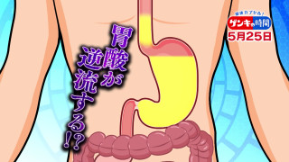 命脅かす「食道がん」要注意の人は？…「逆流性食道炎」なりやすい行動も！さまざまな「食道」トラブル予防・改善法
