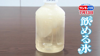 「熱中症」対策に「飲める氷」！？…身体を内と外から冷やす！新時代の熱中症対策“冷え活”