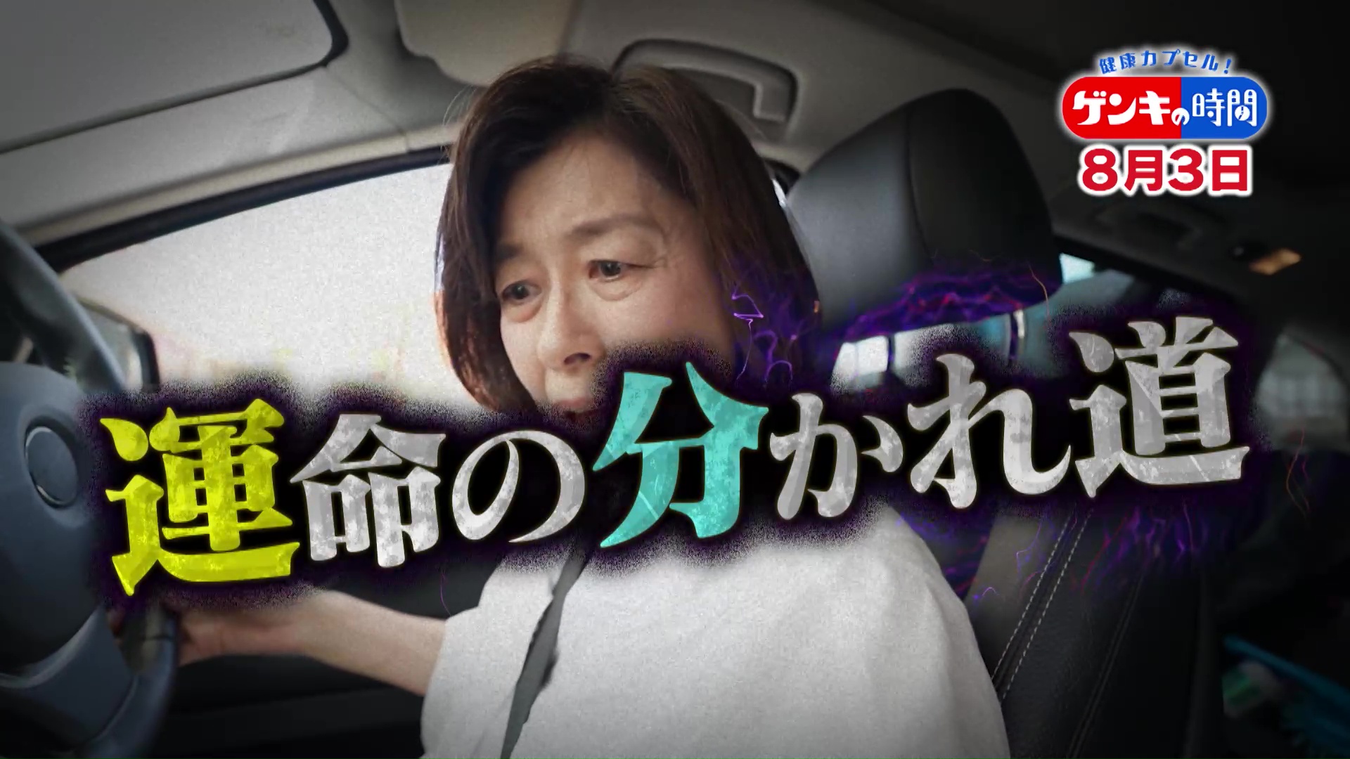 脱水で血液ドロドロ!?『夏の脳梗塞』…命を守る運命の分かれ道は?「脳梗塞」から身を守る方法