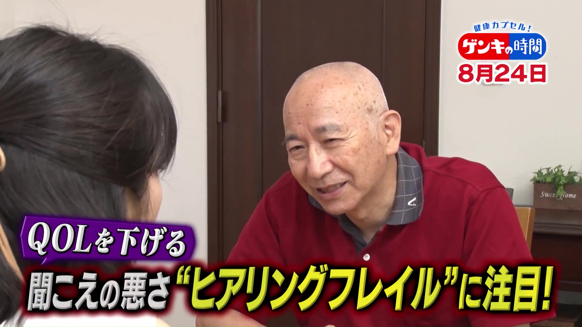 あなたはいくつ当てはまる?「聞こえの悪さ」チェック…認知症に影響!?耳の衰え“ヒアリングフレイル”を予防する方法