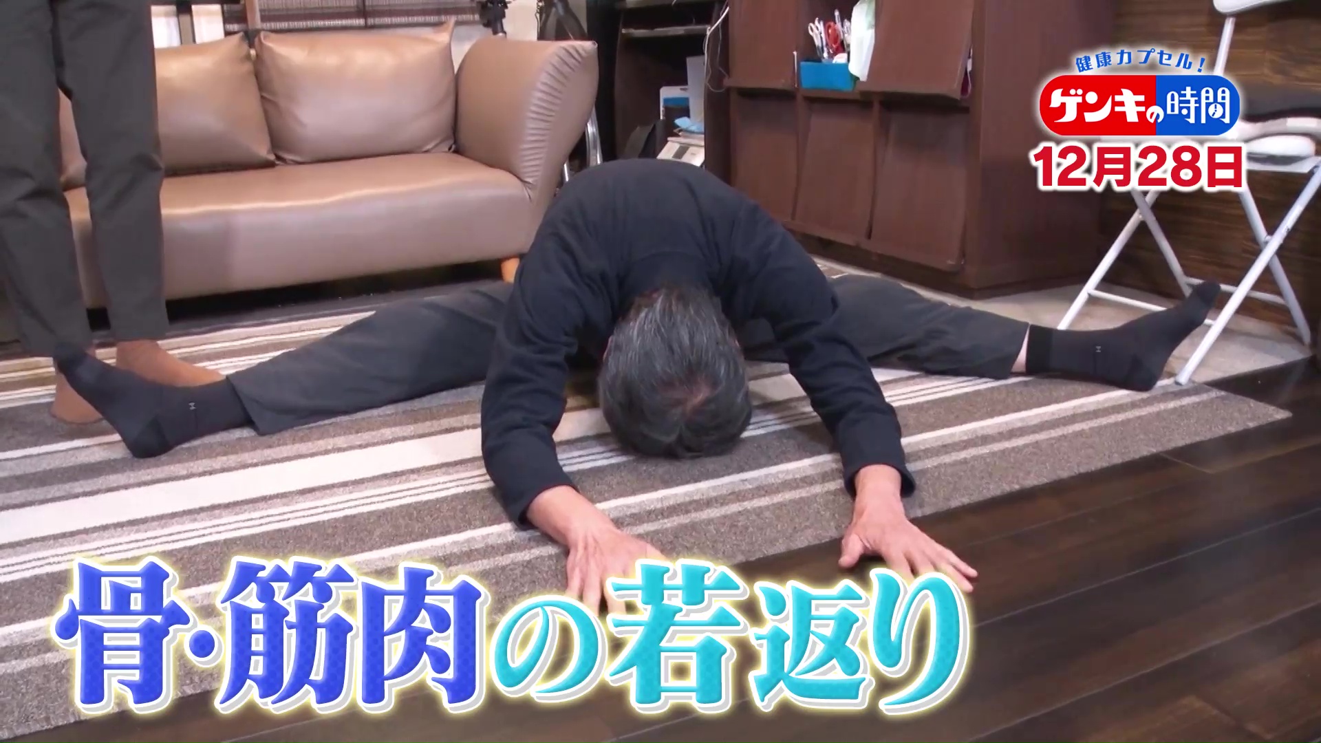 「若返り」血管・腸・骨・筋肉…名医に学ぶ！身体の様々な部位の若返り法