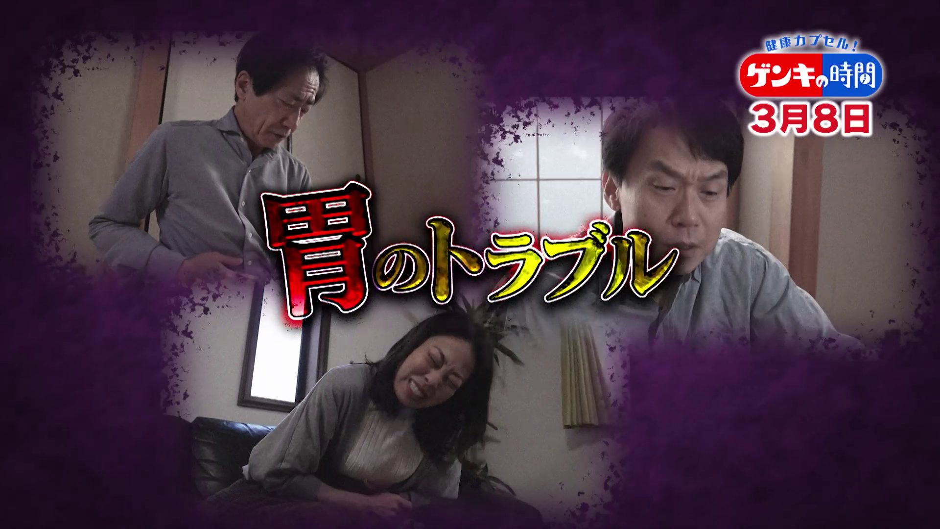 「胃」のトラブル…春は起きやすい！？胃もたれ・胃痛・胸焼け「胃の三大トラブル」対処法