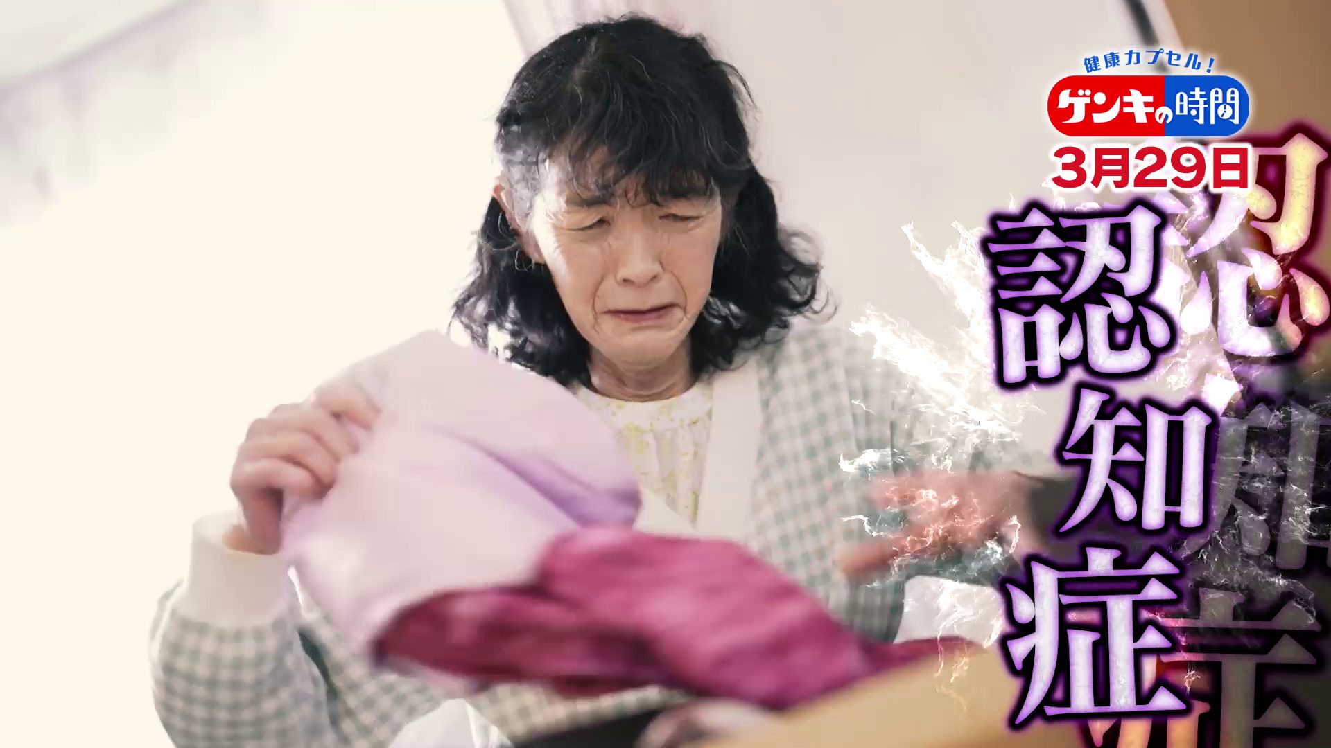 「認知症」早期発見のカギ…物忘れだけじゃない！？家族が気付くためのヒント