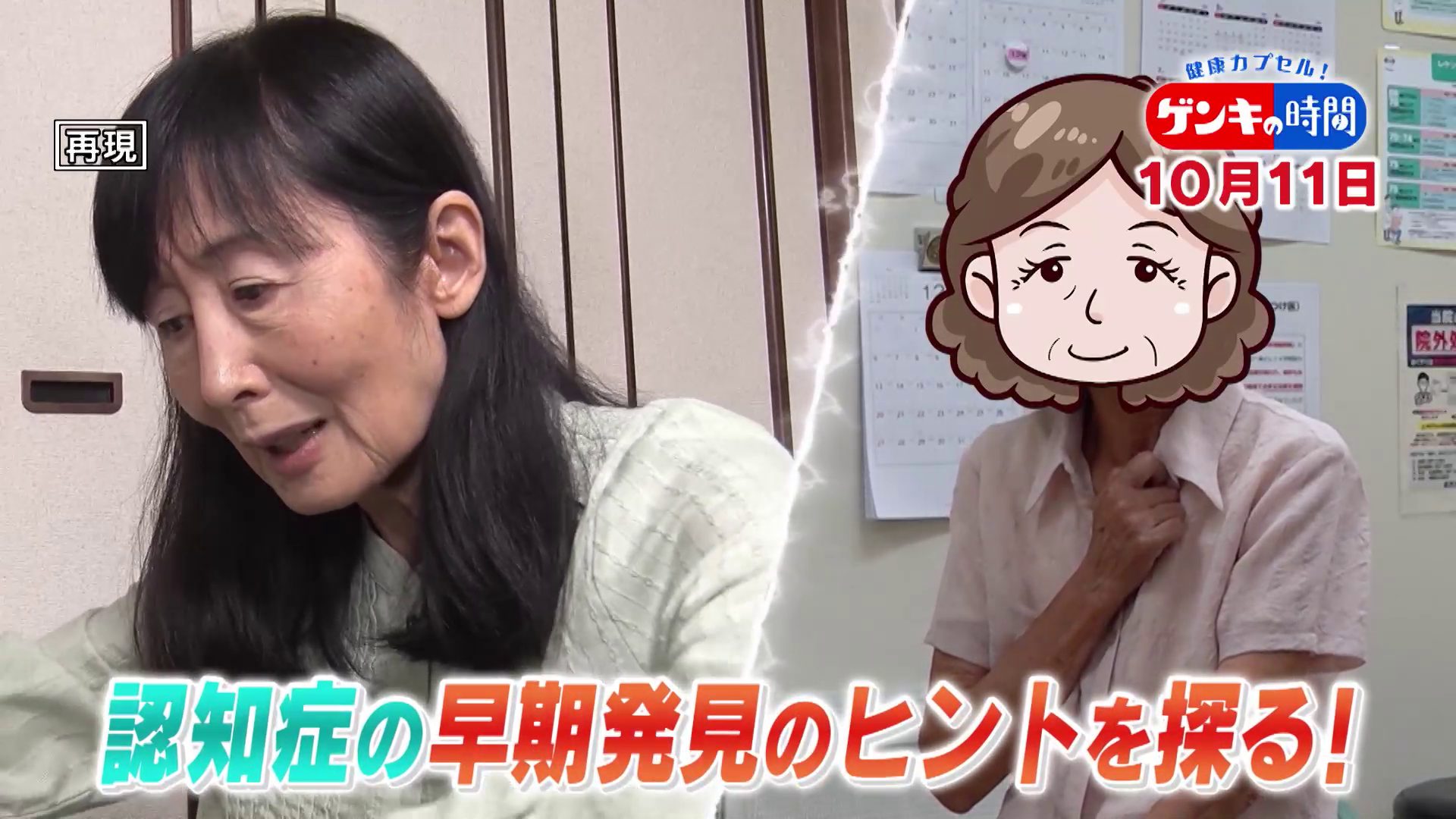 「認知症」経験者はなぜ気づいた?…“物忘れ”や“被害妄想”も?認知症を早期発見するポイントと最新の治療法