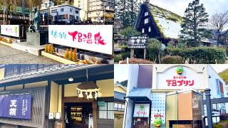 温泉だけじゃない！心ときめく癒しと歴史を岐阜県下呂市で