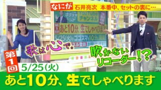 ゴゴスマ生配信＃１【あと10分、生でしゃべります】▼松本人志さんの「ゴゴスマ」発言に古川アナの母親が…▼＜初公開＞セットの裏には何がある？▼橋下徹さん…ボールをどこへ持っていく？