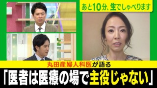 【丸田佳奈医師の素顔「実は2浪1留1休なんです…」】ゴゴスマ生配信＃27