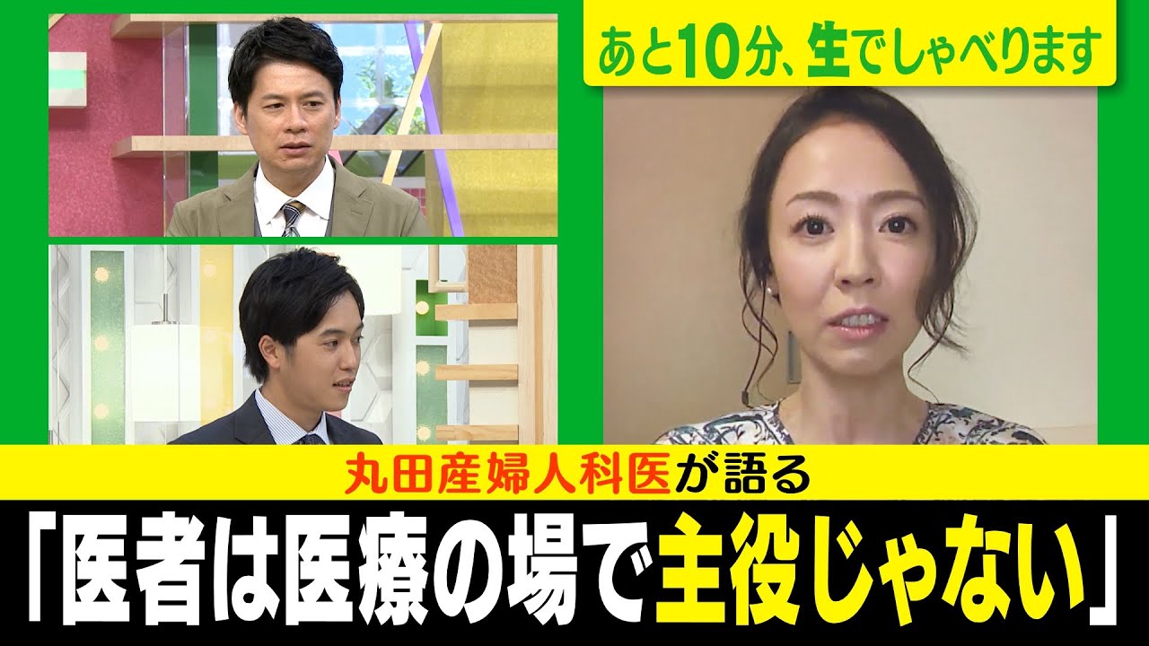 【丸田佳奈医師の素顔「実は2浪1留1休なんです…」】ゴゴスマ生配信＃27