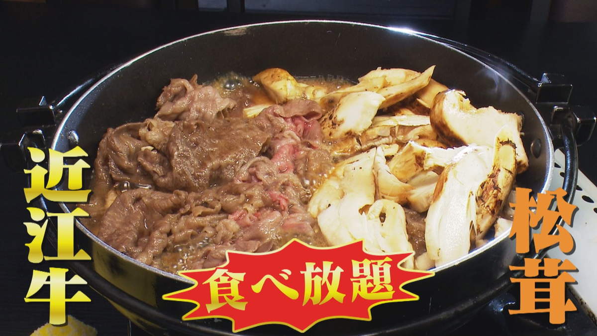 一生分の松茸と近江牛が食べ放題!?滋賀・甲賀市「魚松」の名物「あばれ食い」とは
