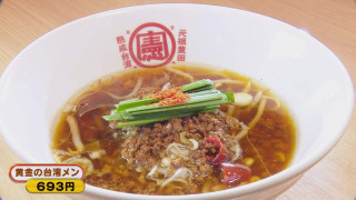 地元知名度100％なのに名古屋の人は知らない！？愛知の超局地的なローカルグルメとは