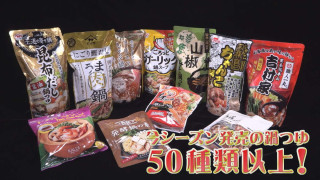 旨辛にんにく鍋スープで野菜が旨い！鍋つゆランキング！おすすめシメレシピも