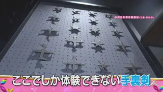 45種類の忍術が体験できる！？三重・伊賀市に「伊賀流忍者体験施設」がオープン！旧市庁舎ホテルも話題に