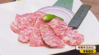 「松阪牛カルビ」が980円！？「あみやき亭」の新業態店が愛知・春日井市にオープン！精肉店直営のコスパ最強焼肉店もご紹介