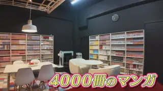 マンガ“4000冊”が読み放題の民宿！？4種類から選べるお値打ちモーニングも！愛知・一宮市のオススメスポットとは