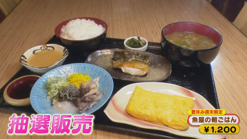 CBCテレビ『花咲かタイムズ』
