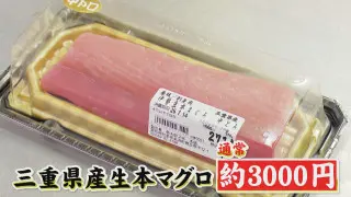 じゃんけん大会で本マグロが500円に！？お得すぎる超豪華モーニングも！夏休み限定のイベントが満載の「魚太郎」とは