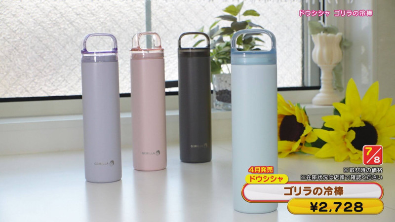 CBCテレビ『花咲かタイムズ』